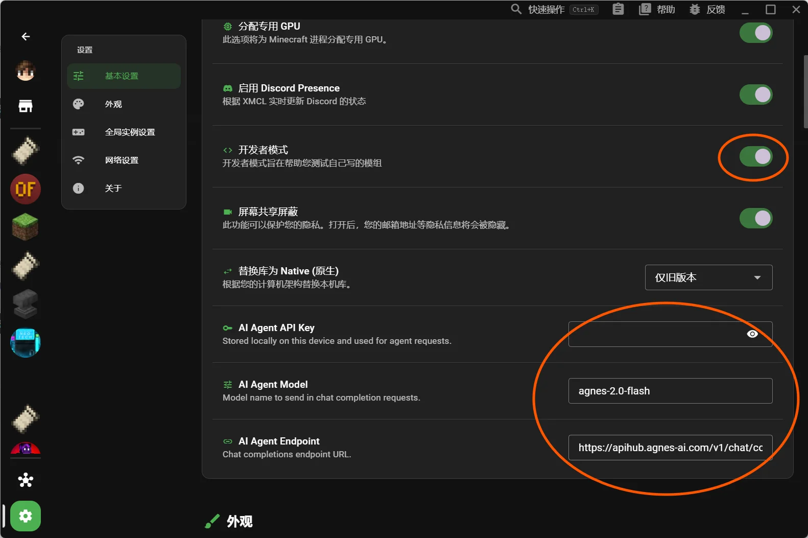 XMCL 通用设置页面,突出显示开发者模式与 AI Agent 区域